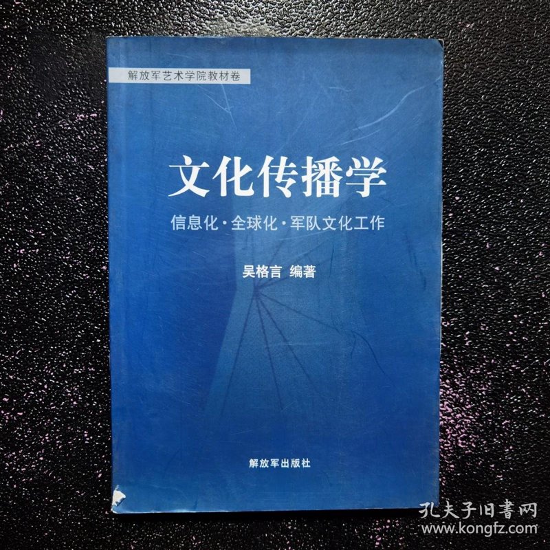 文化发展的新风景线：互联网时代的文化传播